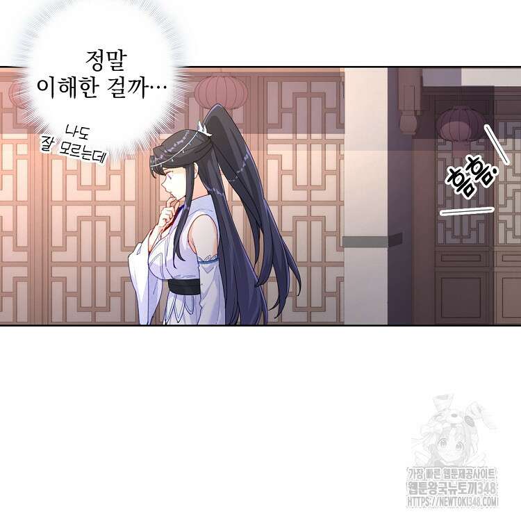 빙의신선 25화 41