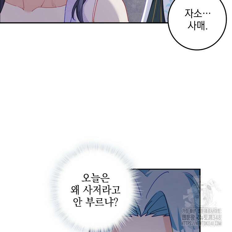 빙의신선 25화 43