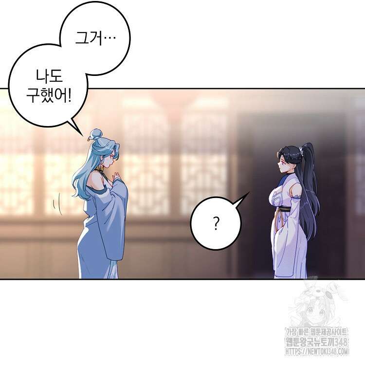 빙의신선 25화 45