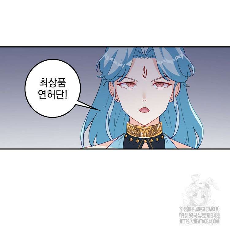빙의신선 25화 46