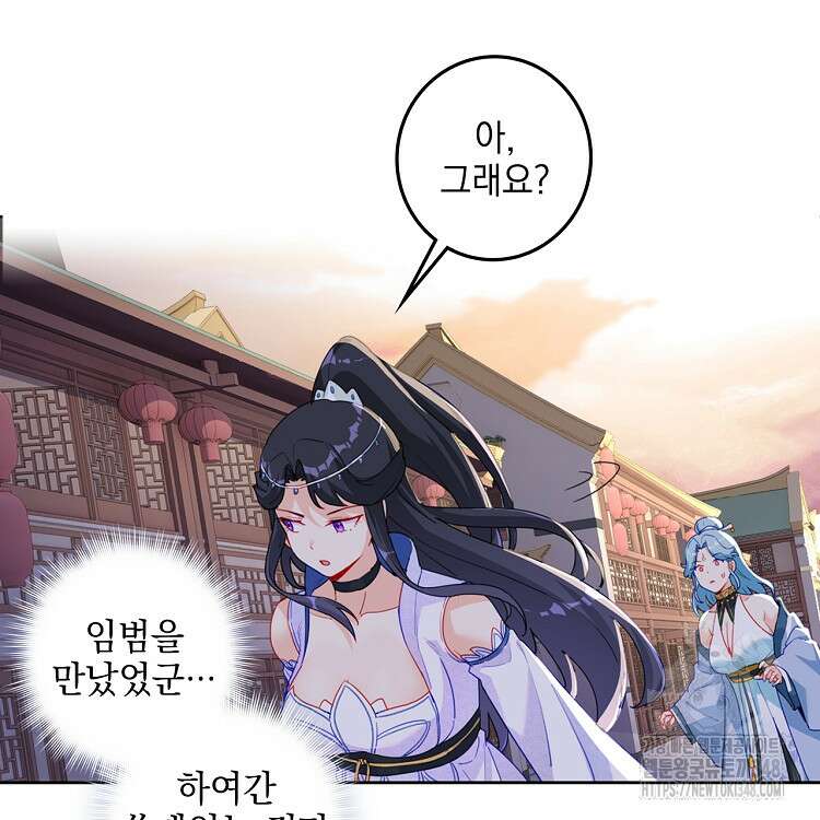 빙의신선 25화 47