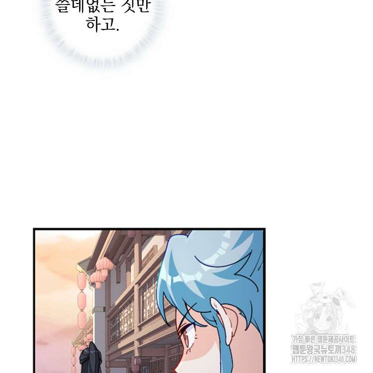 빙의신선 25화 48