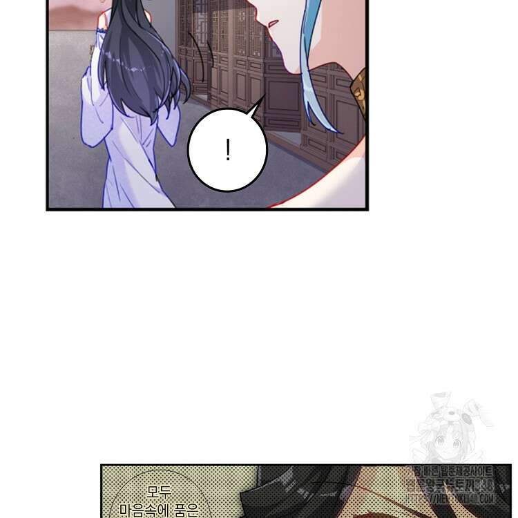 빙의신선 25화 49