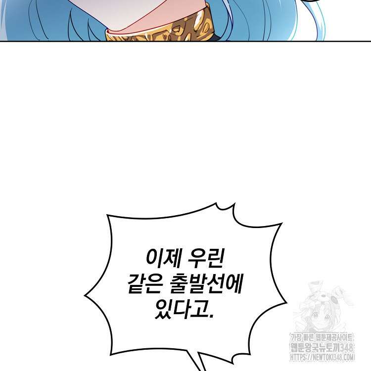 빙의신선 25화 51