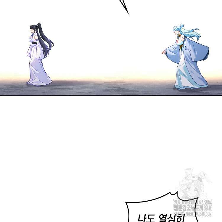 빙의신선 25화 52