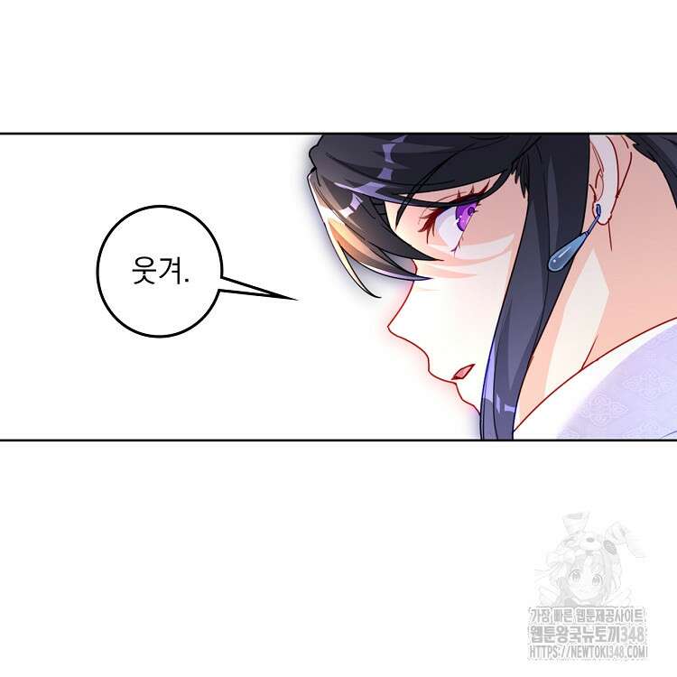 빙의신선 25화 54