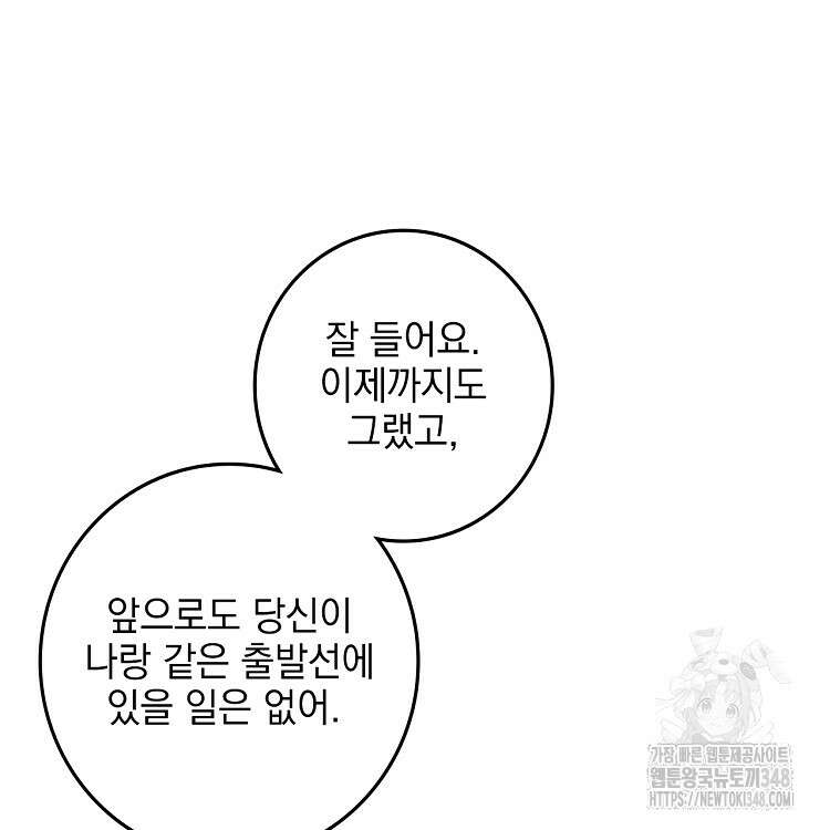 빙의신선 25화 55