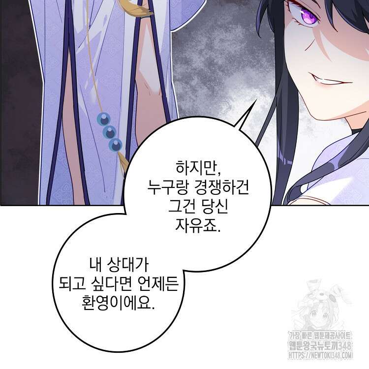 빙의신선 25화 57