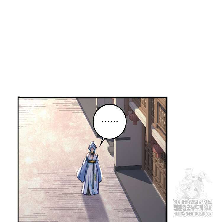 빙의신선 25화 58