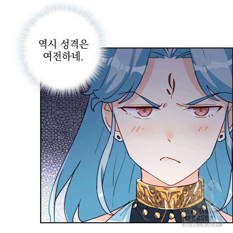 빙의신선 25화 60