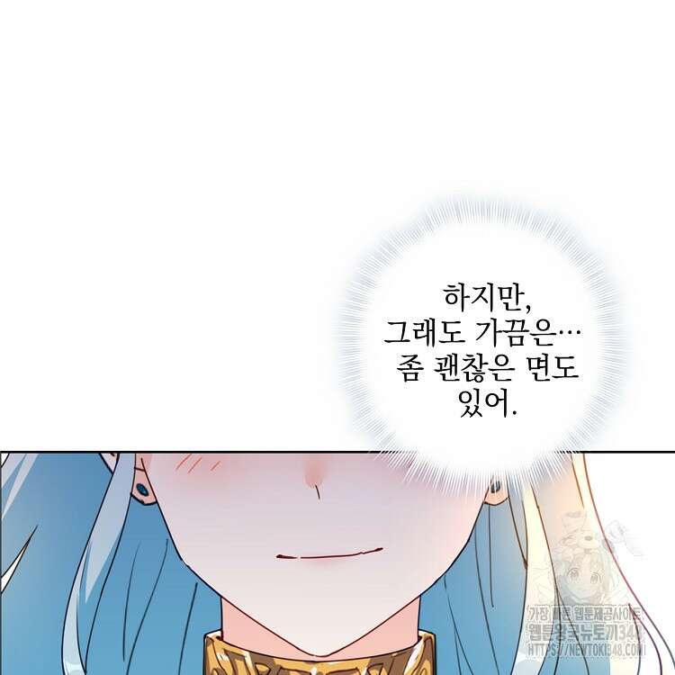빙의신선 25화 61