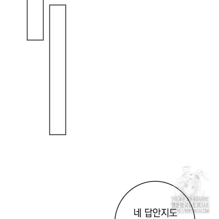 빙의신선 25화 63