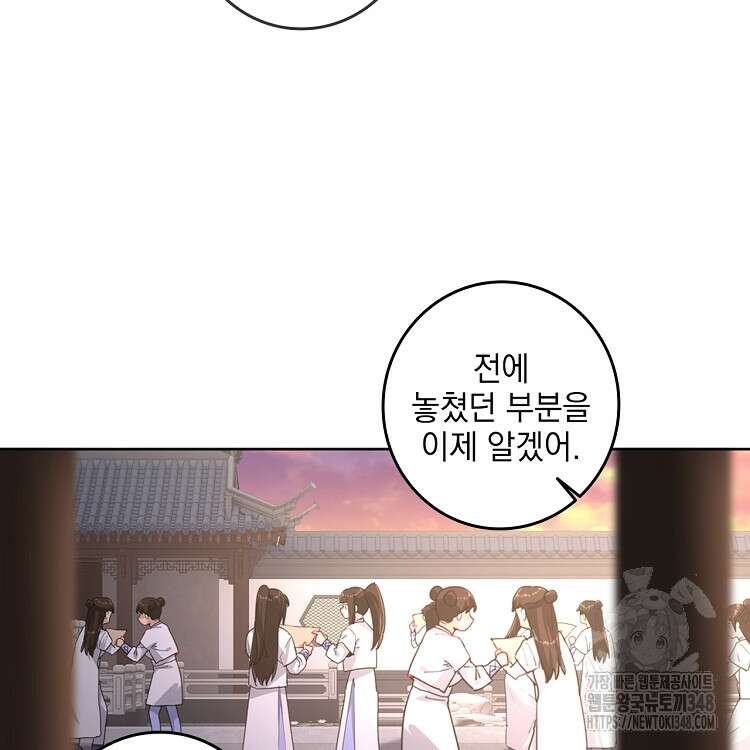 빙의신선 25화 65