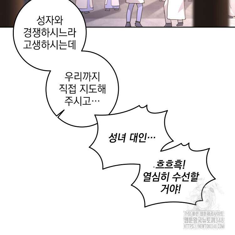 빙의신선 25화 66
