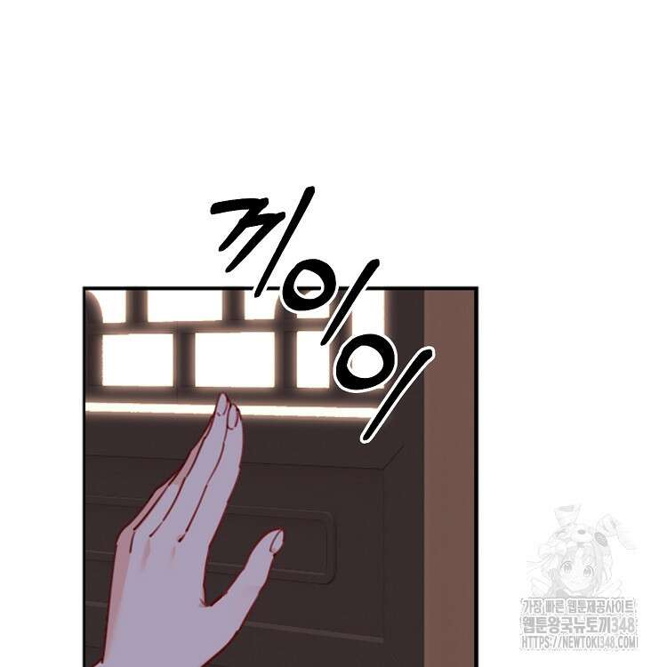빙의신선 25화 68