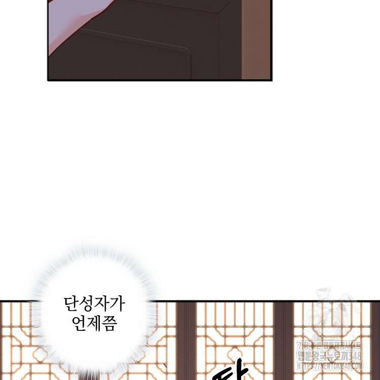 빙의신선 25화 69