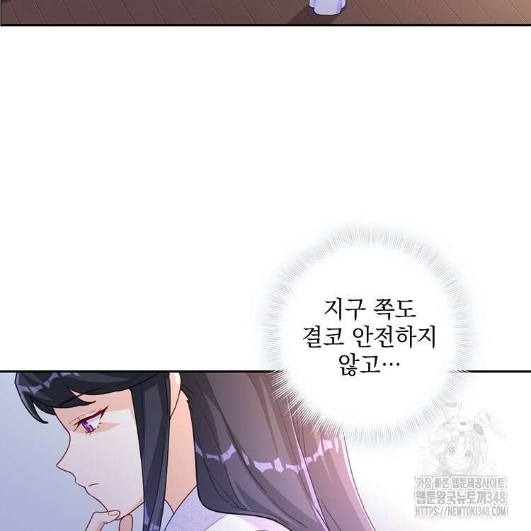 빙의신선 25화 72