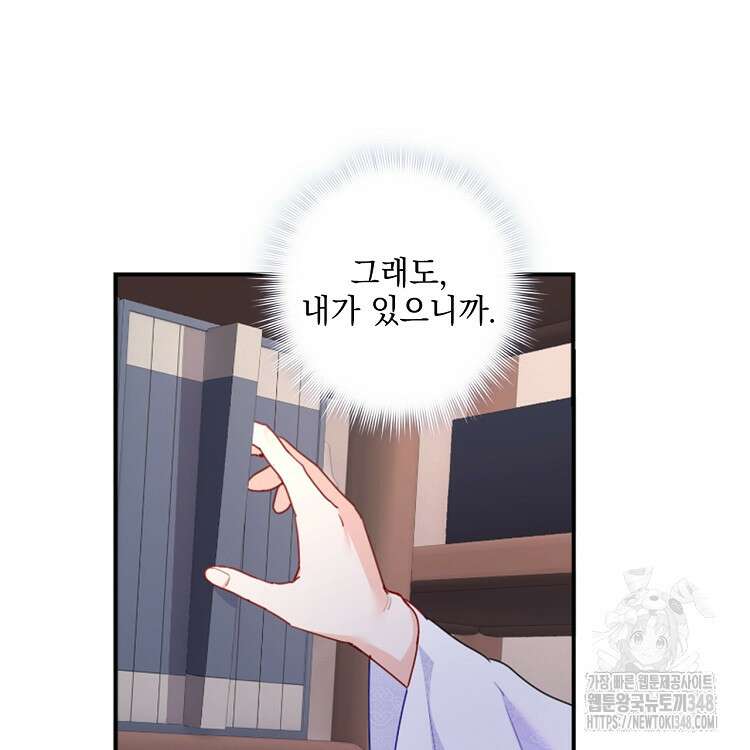 빙의신선 25화 75