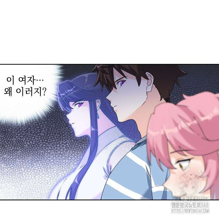 빙의신선 35화 3