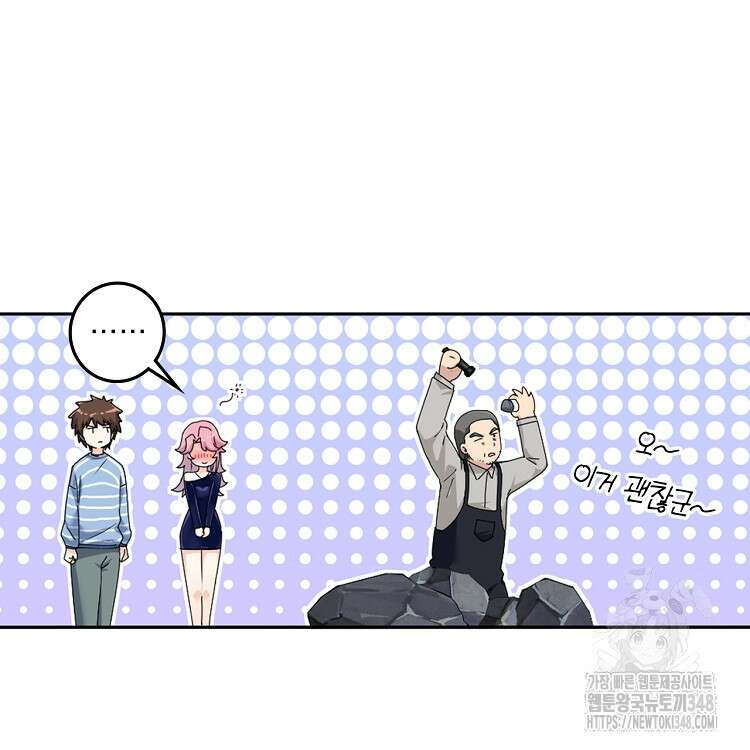 빙의신선 35화 4