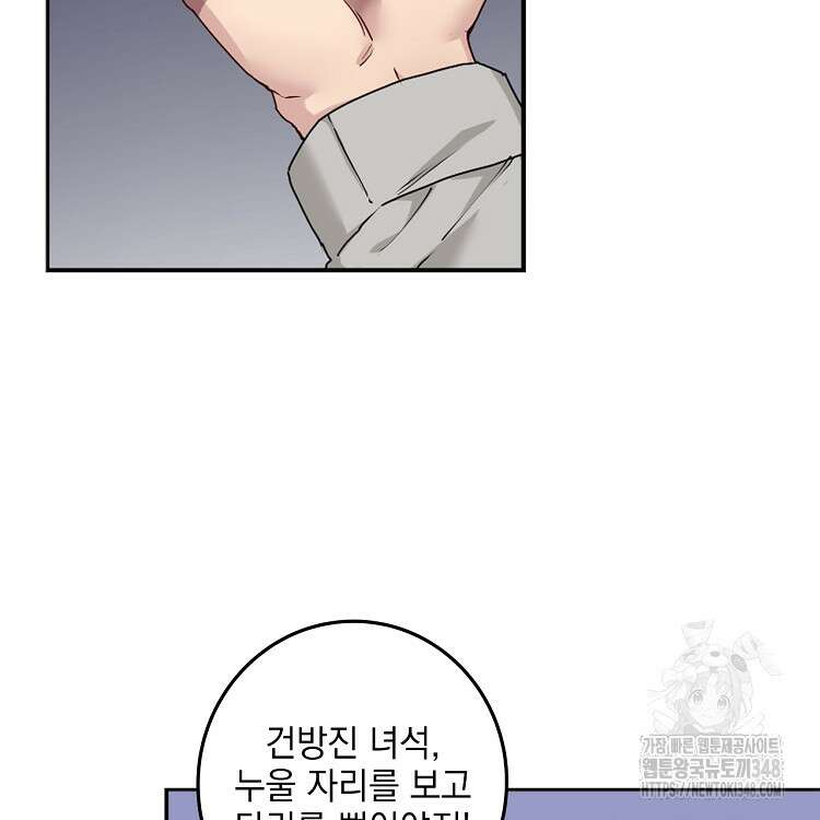 빙의신선 35화 7