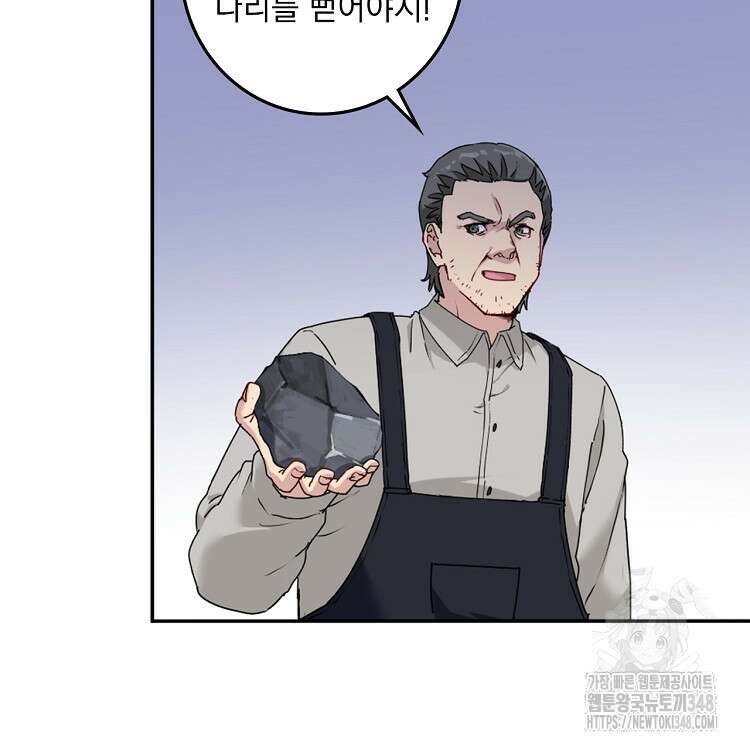빙의신선 35화 8