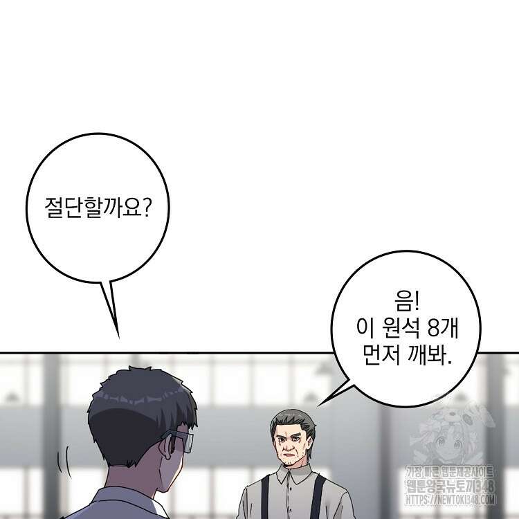 빙의신선 35화 9