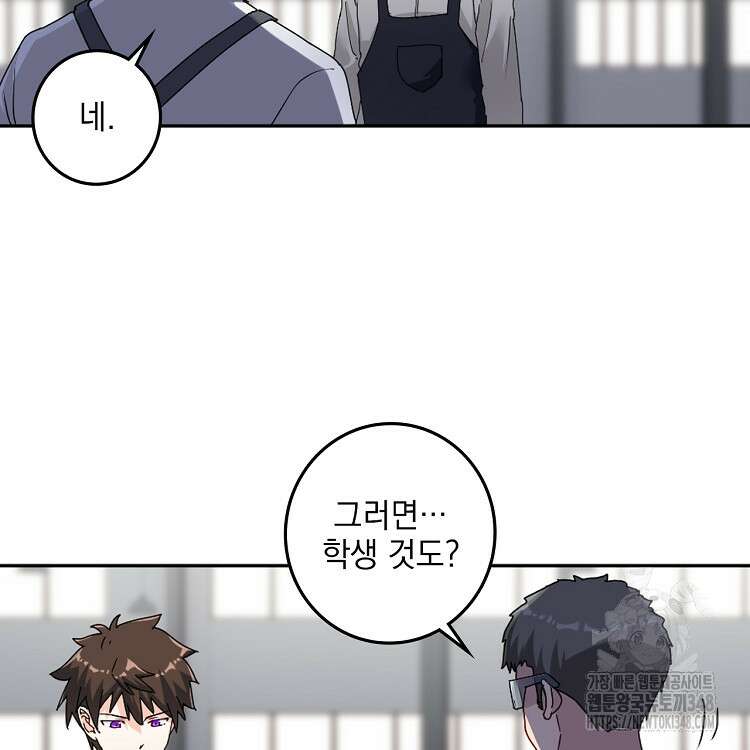 빙의신선 35화 10
