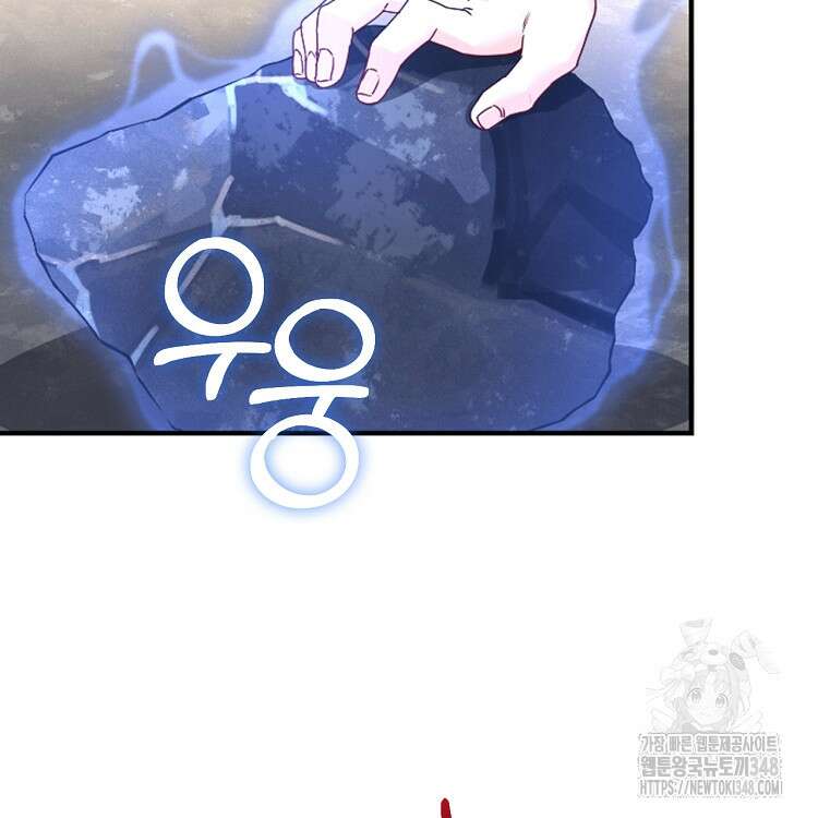 빙의신선 35화 12