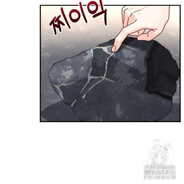 빙의신선 35화 13