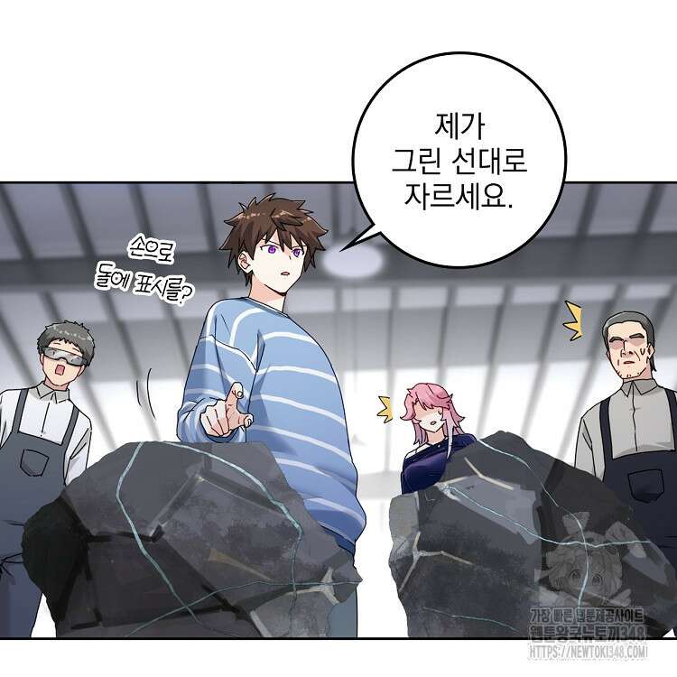 빙의신선 35화 14