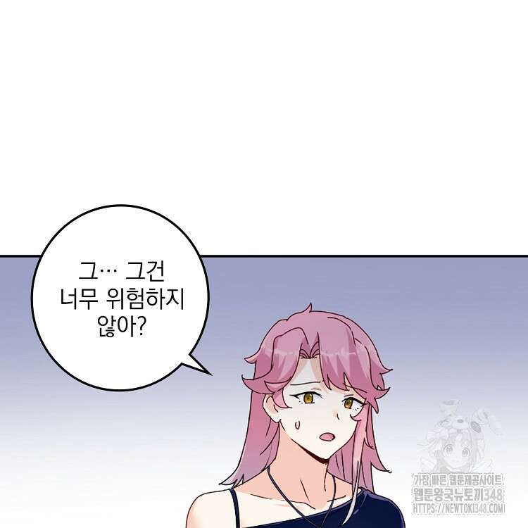 빙의신선 35화 15