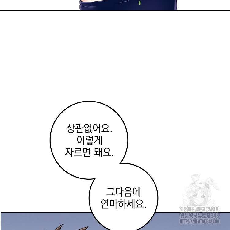 빙의신선 35화 16