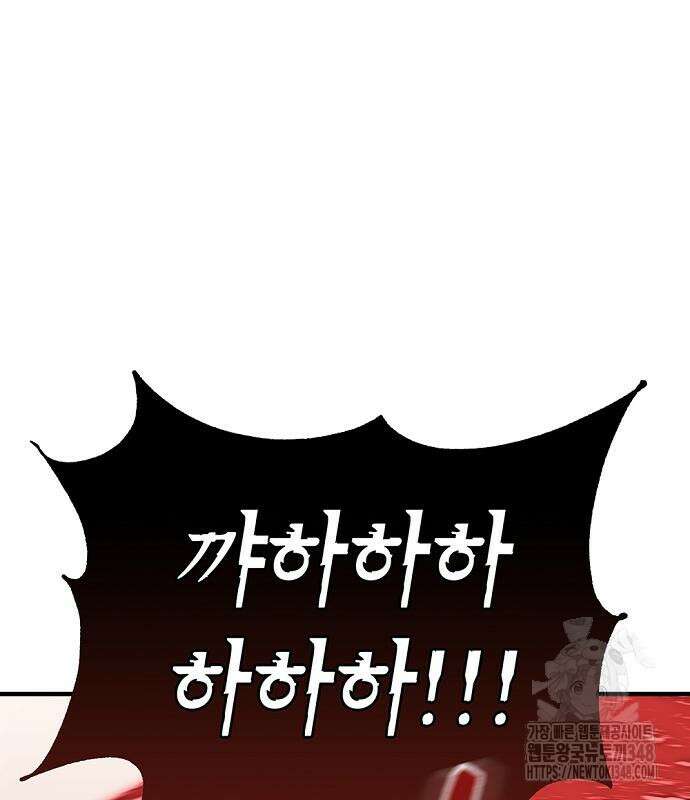 본투비갓 130화 2