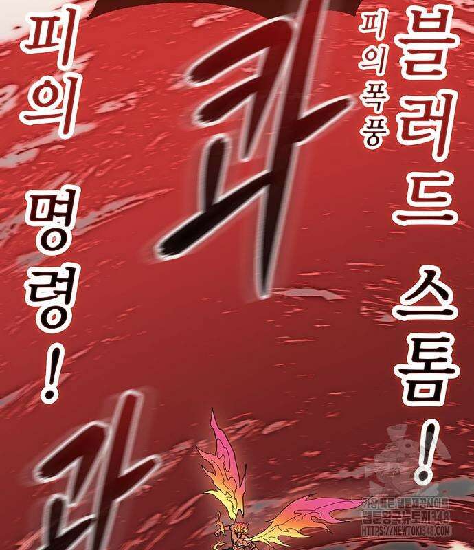 본투비갓 130화 3