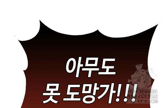 본투비갓 130화 8