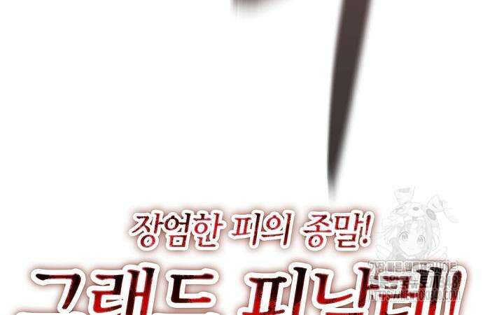본투비갓 130화 13