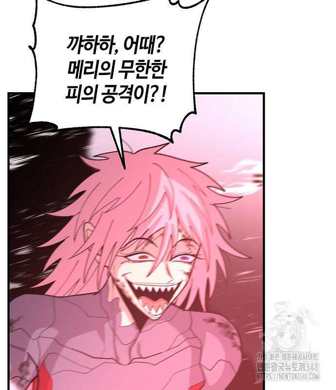 본투비갓 130화 18