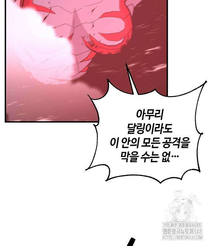 본투비갓 130화 19