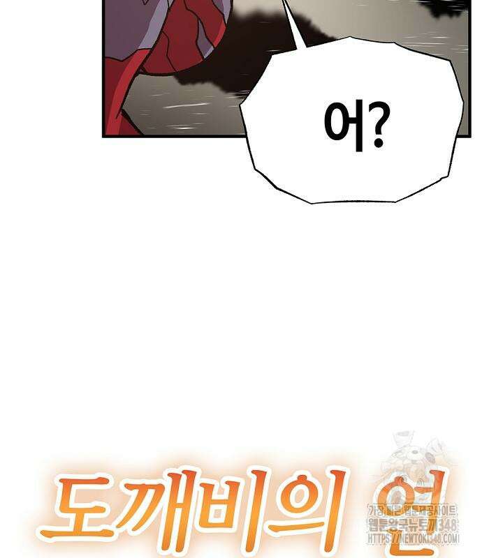 본투비갓 130화 22