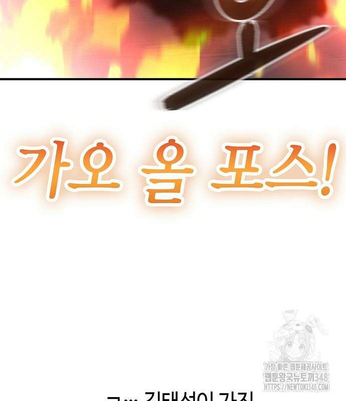 본투비갓 130화 26