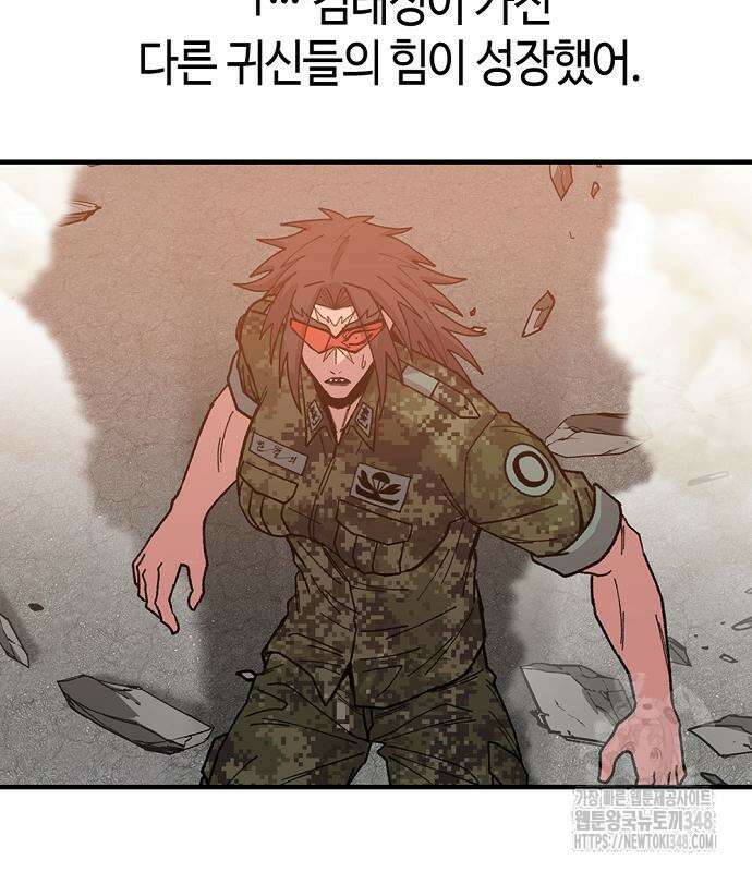 본투비갓 130화 27