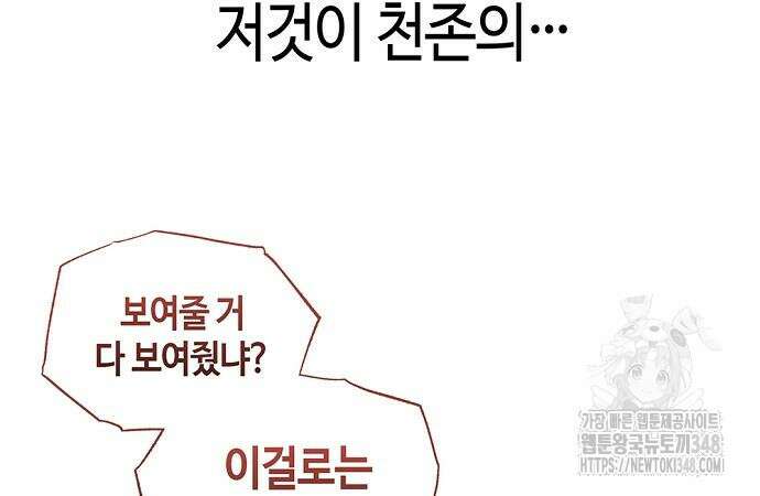 본투비갓 130화 28