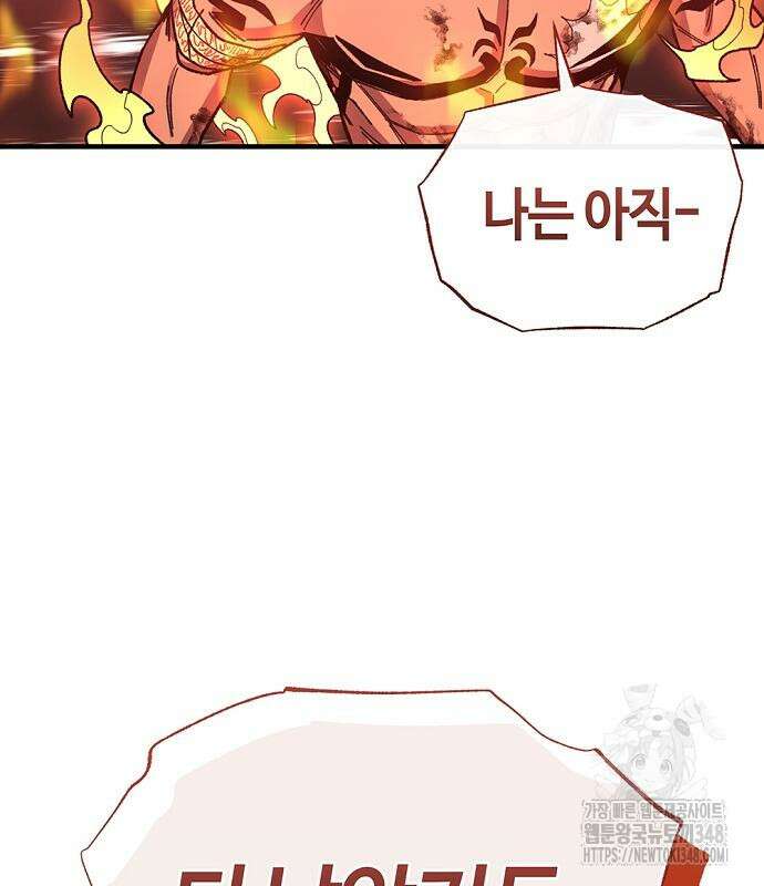 본투비갓 130화 30
