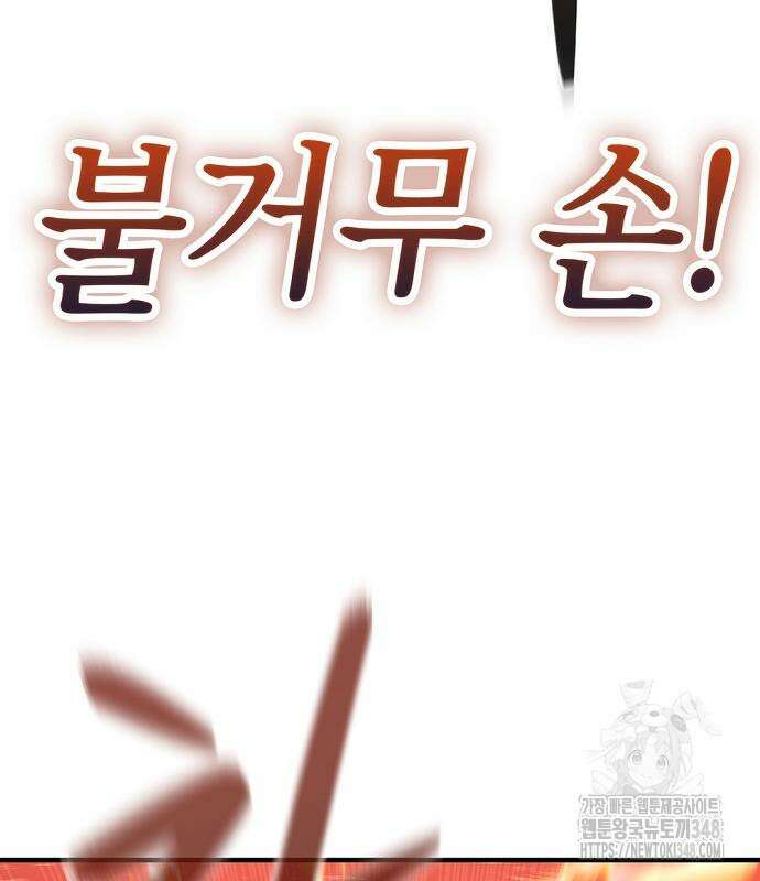 본투비갓 130화 34
