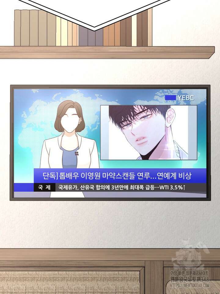 LOVE ME AGAIN(러브 미 어게인) 67화 2