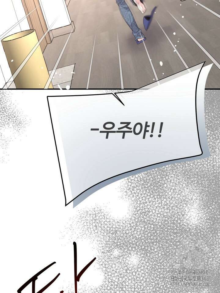 LOVE ME AGAIN(러브 미 어게인) 67화 10