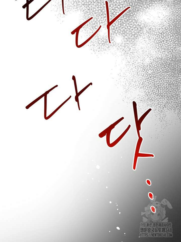 LOVE ME AGAIN(러브 미 어게인) 67화 11