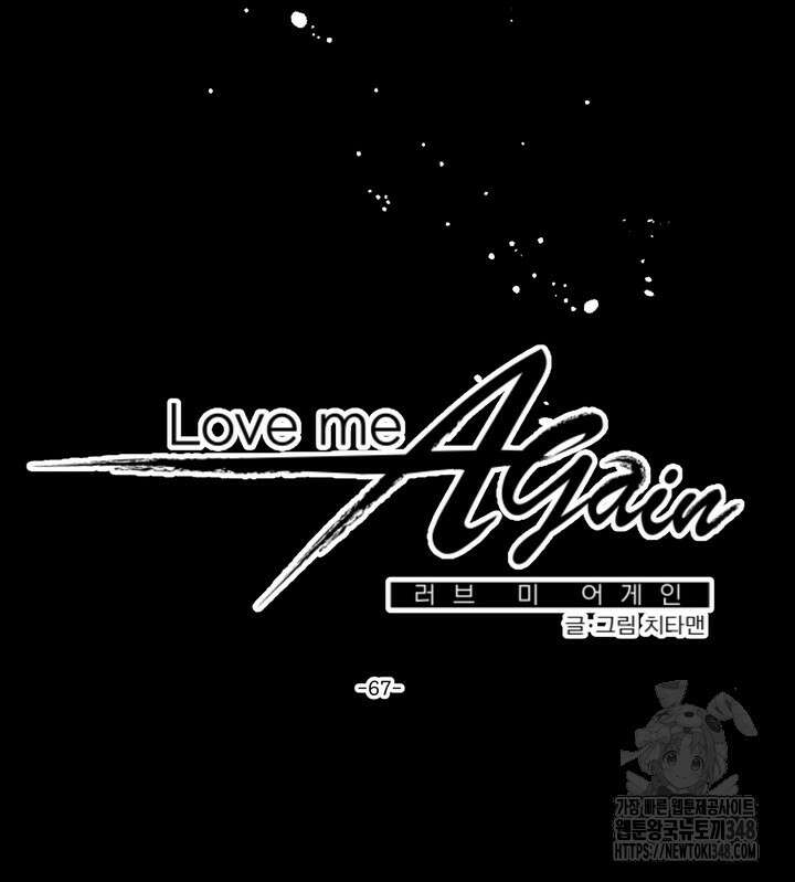 LOVE ME AGAIN(러브 미 어게인) 67화 13