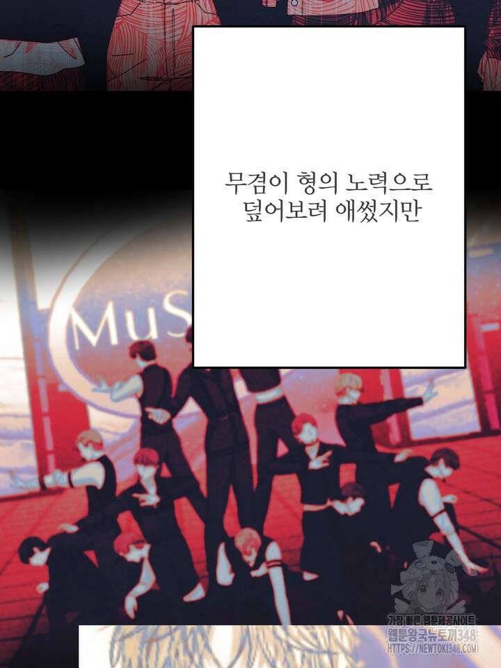 LOVE ME AGAIN(러브 미 어게인) 67화 17